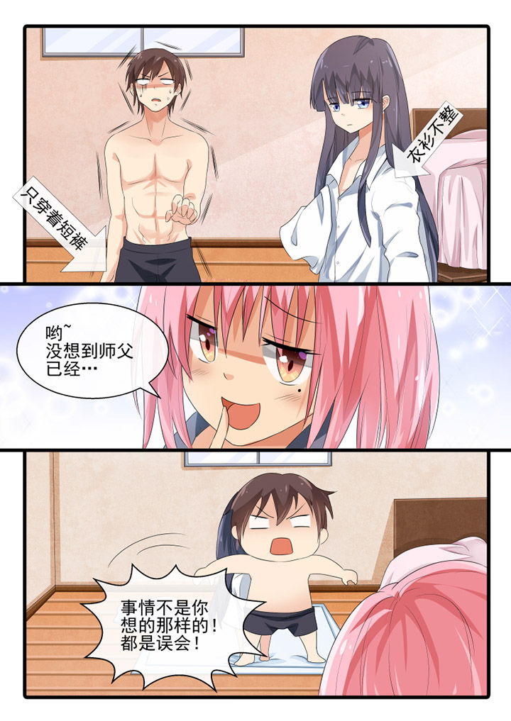 我才不是唐三藏漫画,第66章：4图