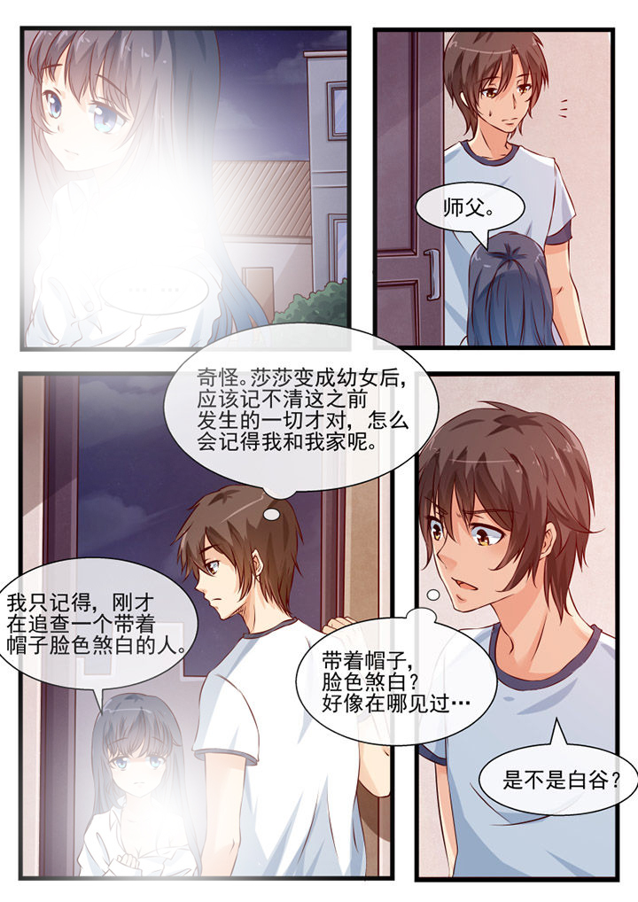 我才不是唐三藏漫画,第65章：3图