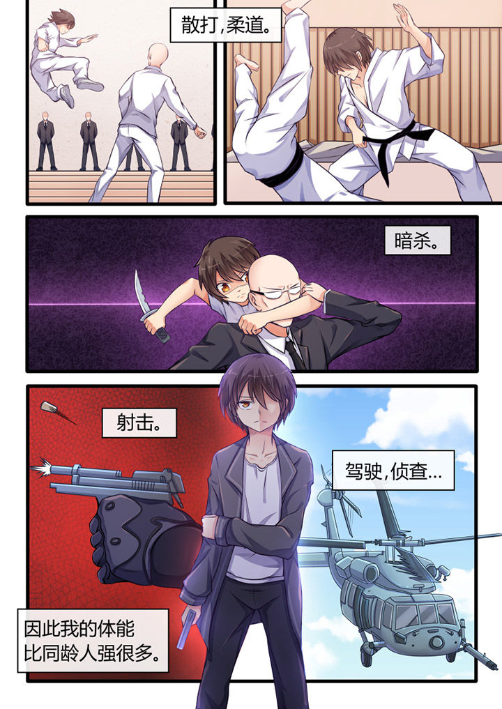 我才不是唐三藏漫画,第23章：2图