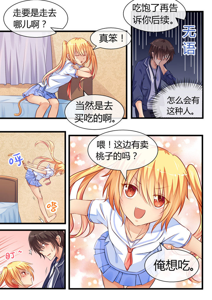我才不是唐三藏漫画,第4章：3图