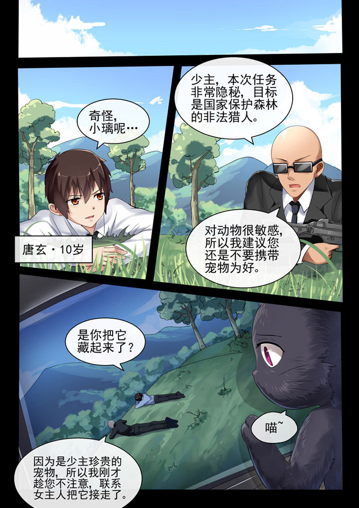 我才不是狸猫漫画,第45章：1图