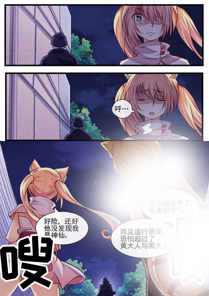 我才不是唐三藏漫画,第63章：4图