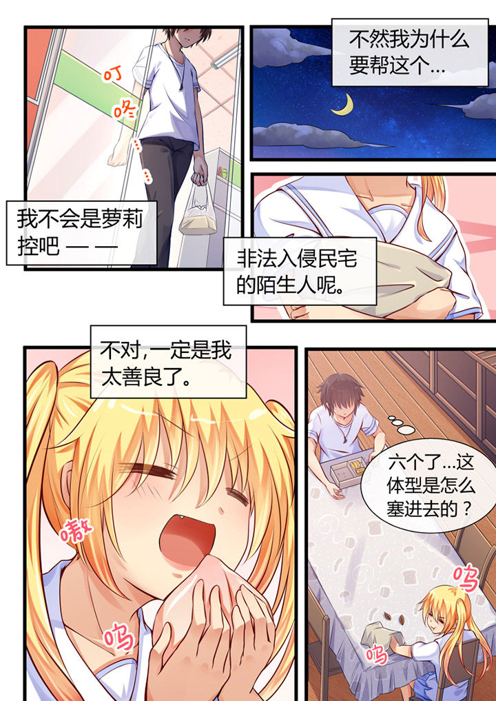我才不是唐三藏漫画,第4章：4图