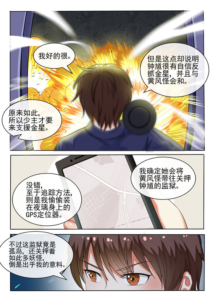 我才不是唐三藏漫画,第80章：5图