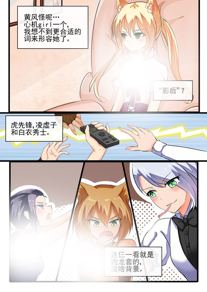 我才不是唐三藏漫画,第68章：4图