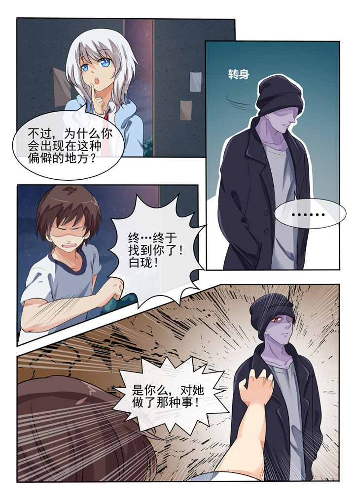 我才不是唐三藏漫画,第62章：2图