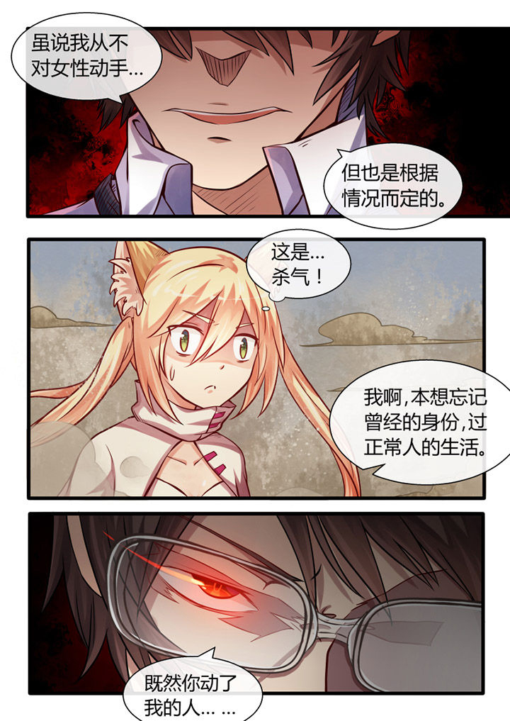 我才不是唐三藏漫画,第22章：3图