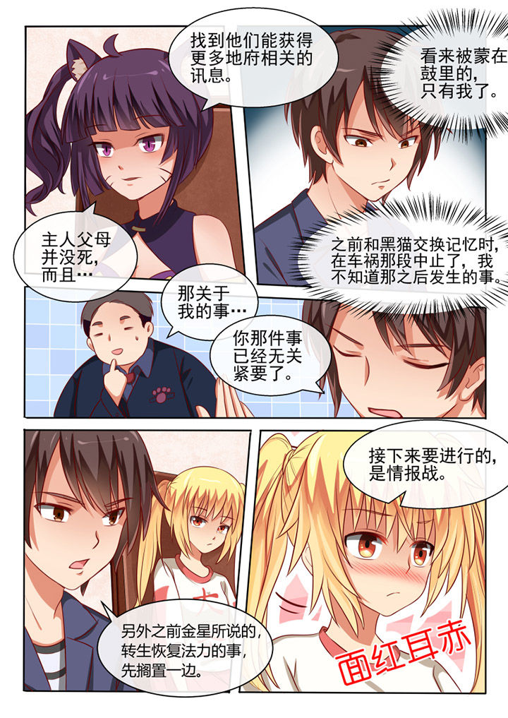 我才不是唐三藏漫画,第71章：1图