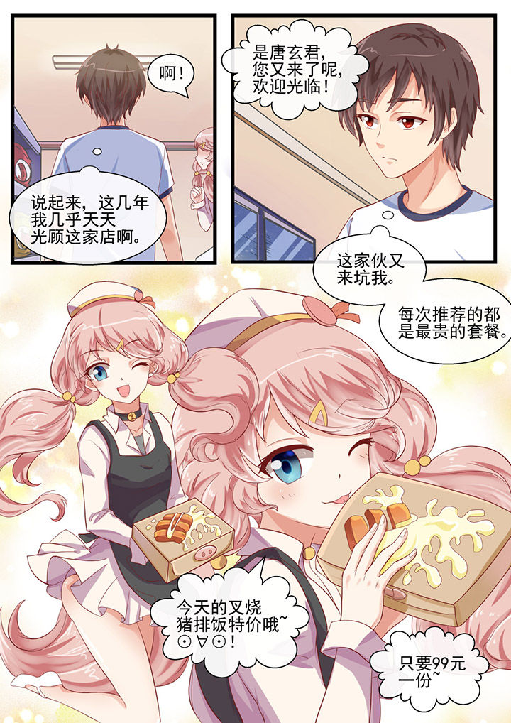 我才不是唐三藏漫画,第60章：1图