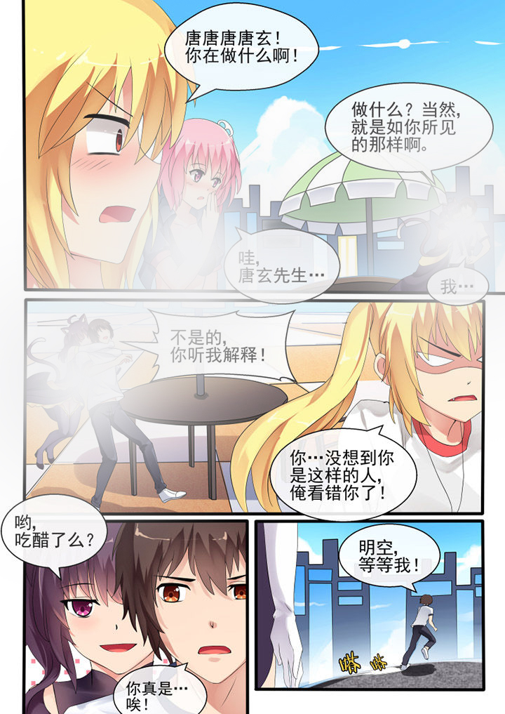 我才不是唐三藏漫画,第46章：5图