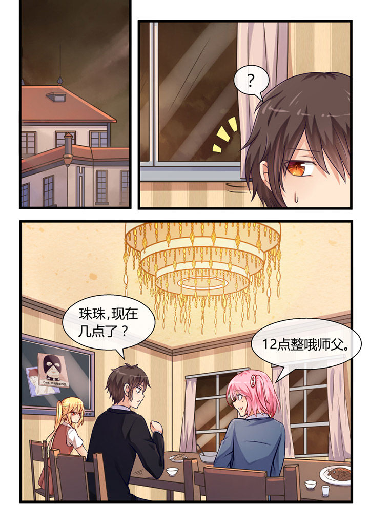 我才不是唐三藏漫画,第18章：3图