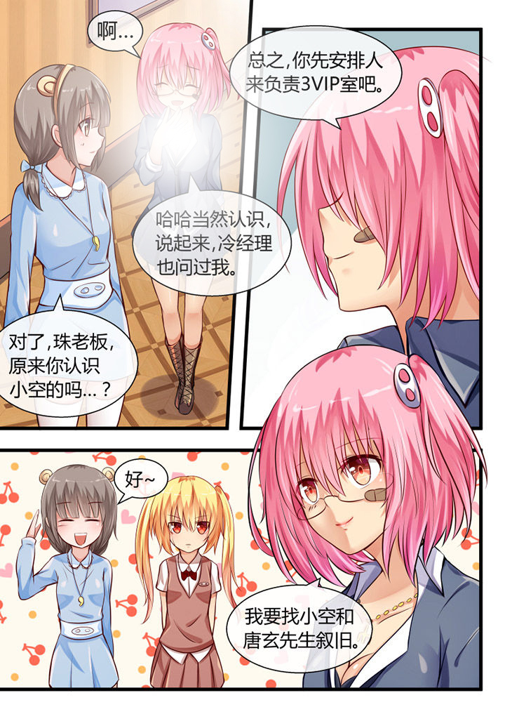 我才不是唐三藏漫画,第14章：3图