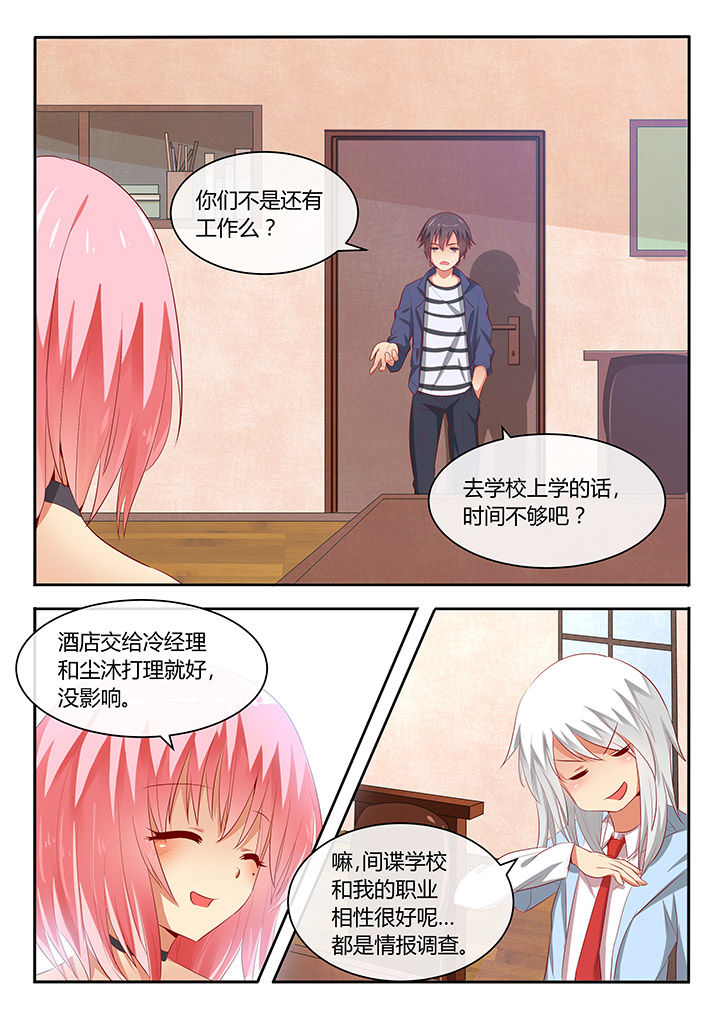 我才不是唐三藏漫画,第72章：4图