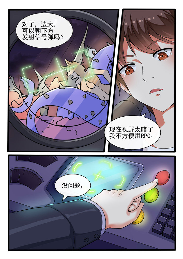 我才不是唐三藏漫画,第80章：2图