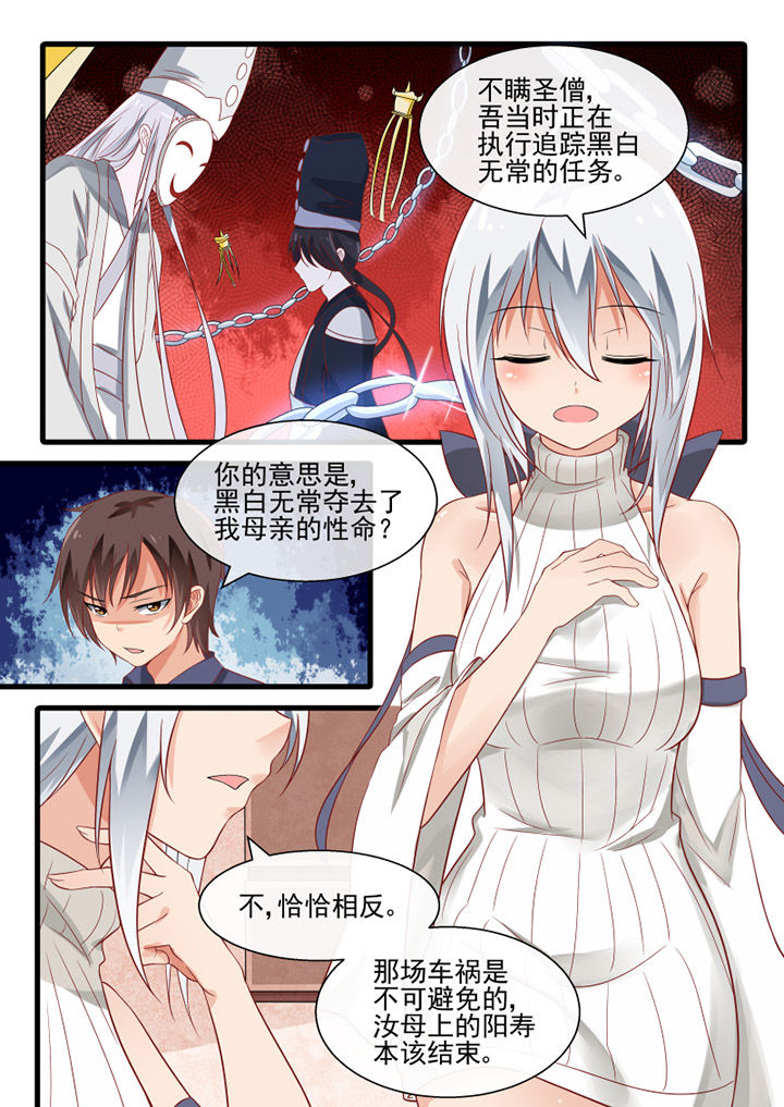 我才不是你的白月光漫画,第70章：1图
