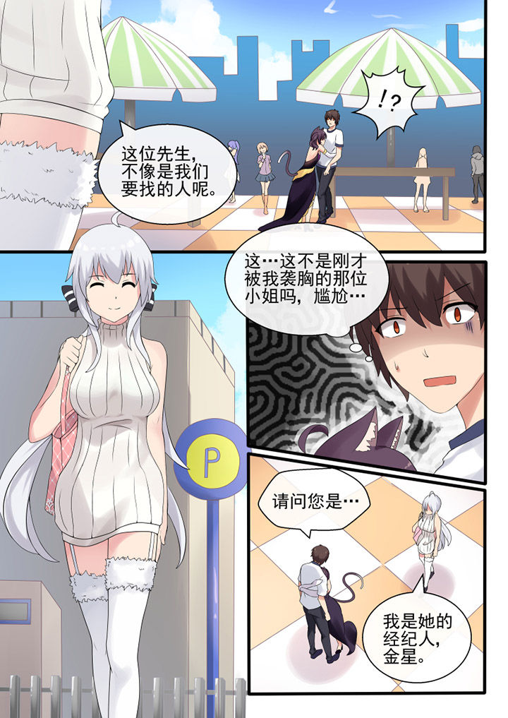 我才不是唐三藏漫画,第44章：2图