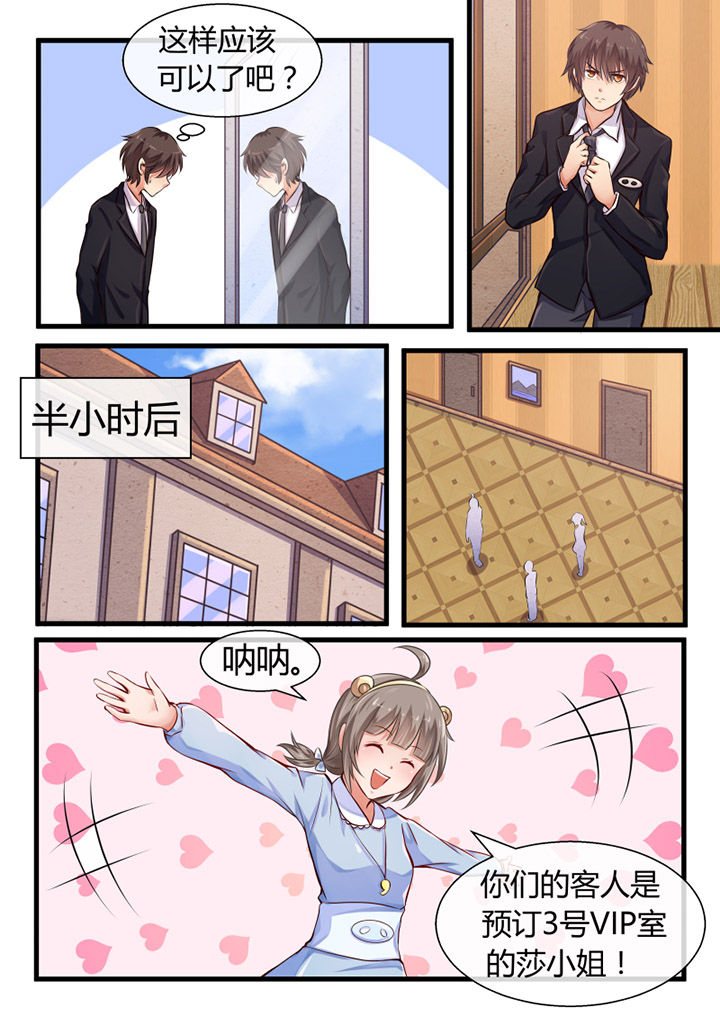 我才不是唐三藏漫画,第11章：4图