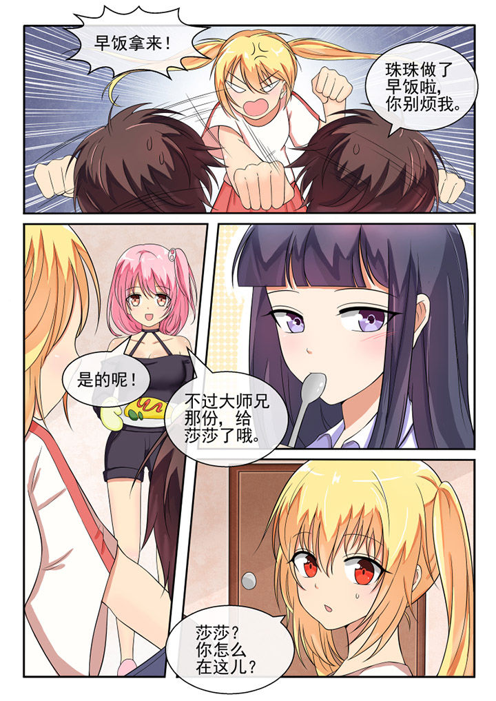 我才不是唐三藏漫画,第67章：2图