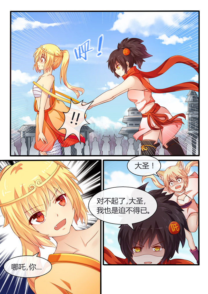 我才不是唐三藏漫画,第34章：3图