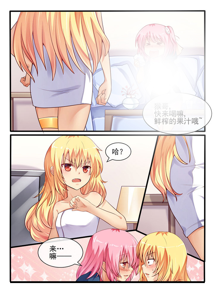 我才不是唐三藏漫画,第55章：3图