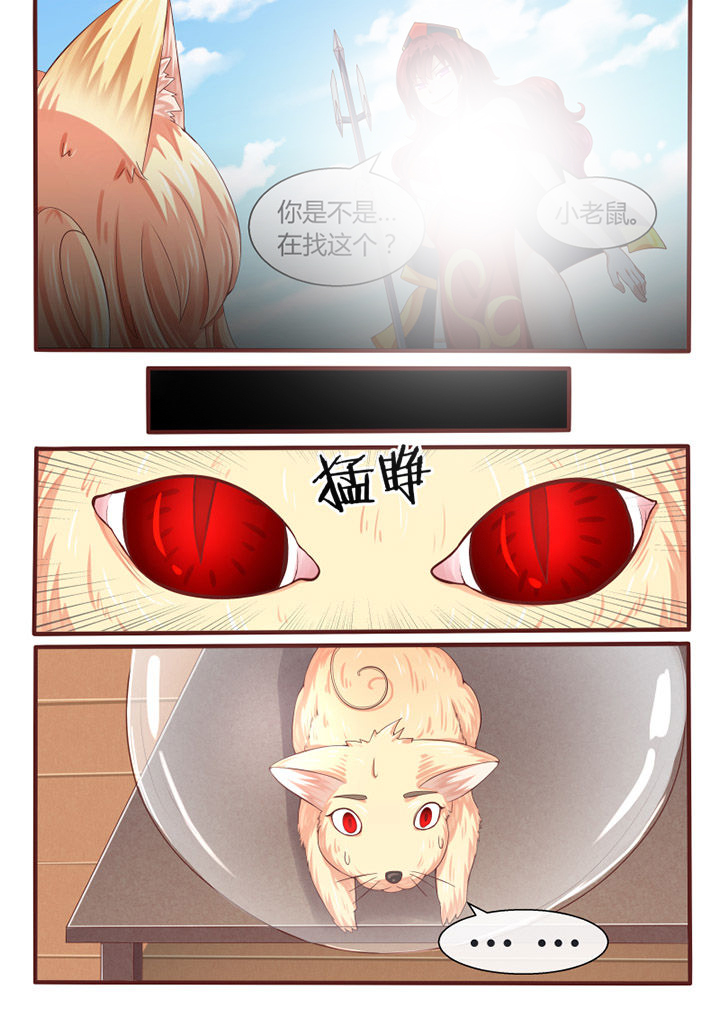 我才不是唐三藏漫画,第34章：2图
