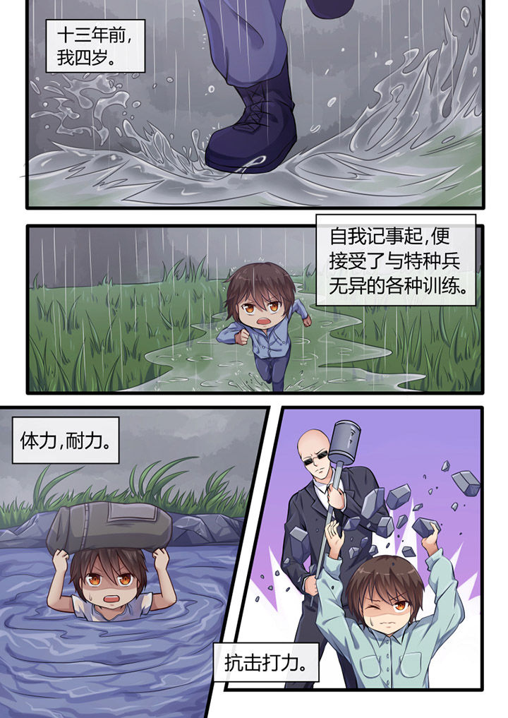 我才不是唐三藏漫画,第23章：1图