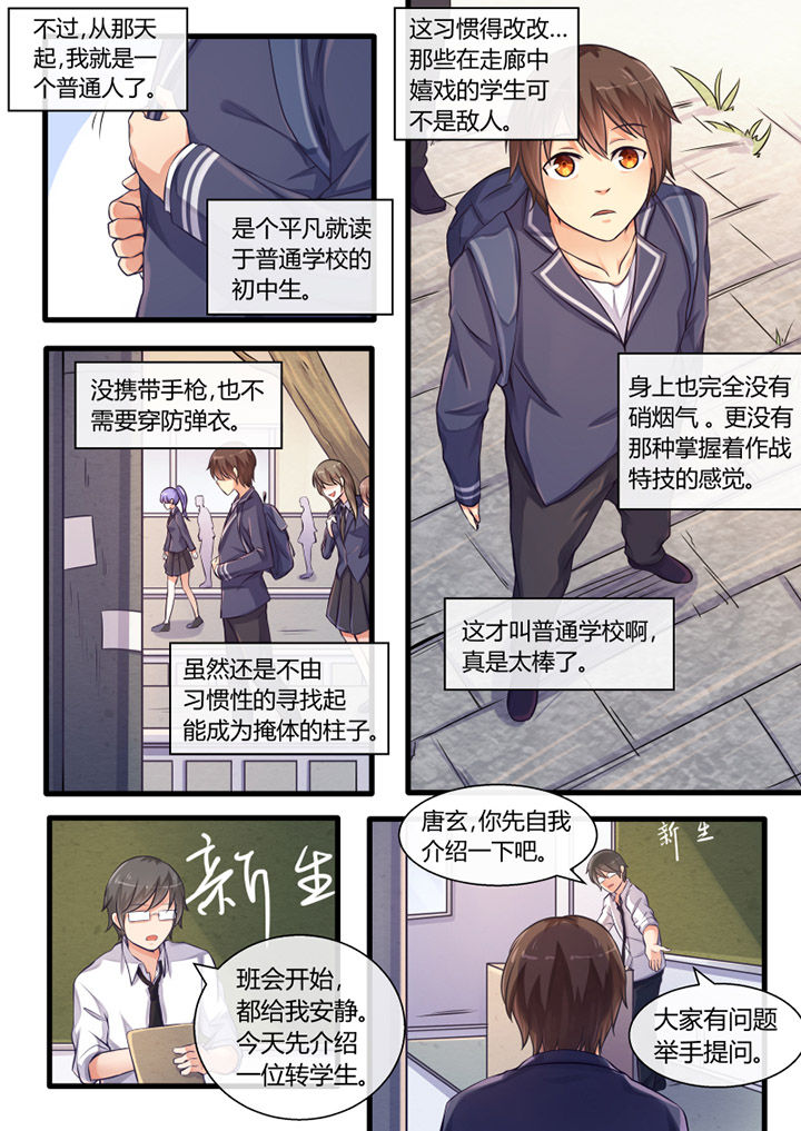 我才不是唐三藏漫画,第23章：4图