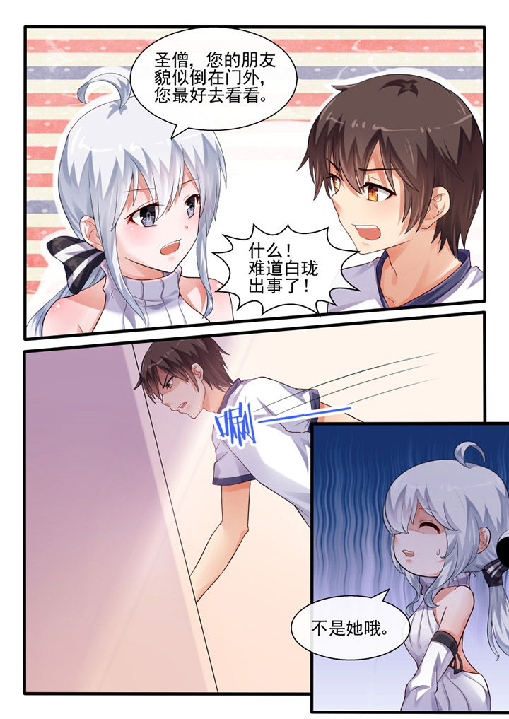 我才不是唐三藏漫画,第56章：3图