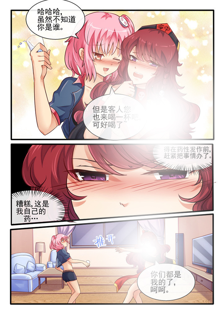 我才不是唐三藏漫画,第56章：3图