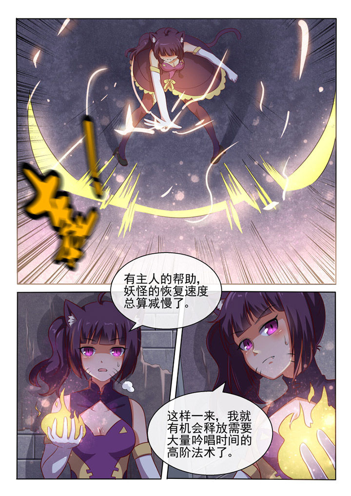 我才不是唐三藏漫画,第79章：3图