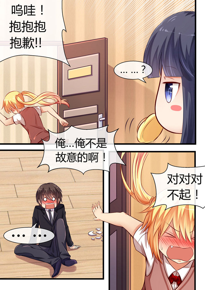 我才不是唐三藏漫画,第13章：5图
