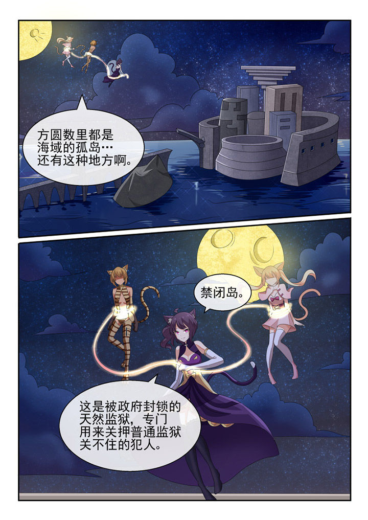 我才不是唐三藏漫画,第75章：3图