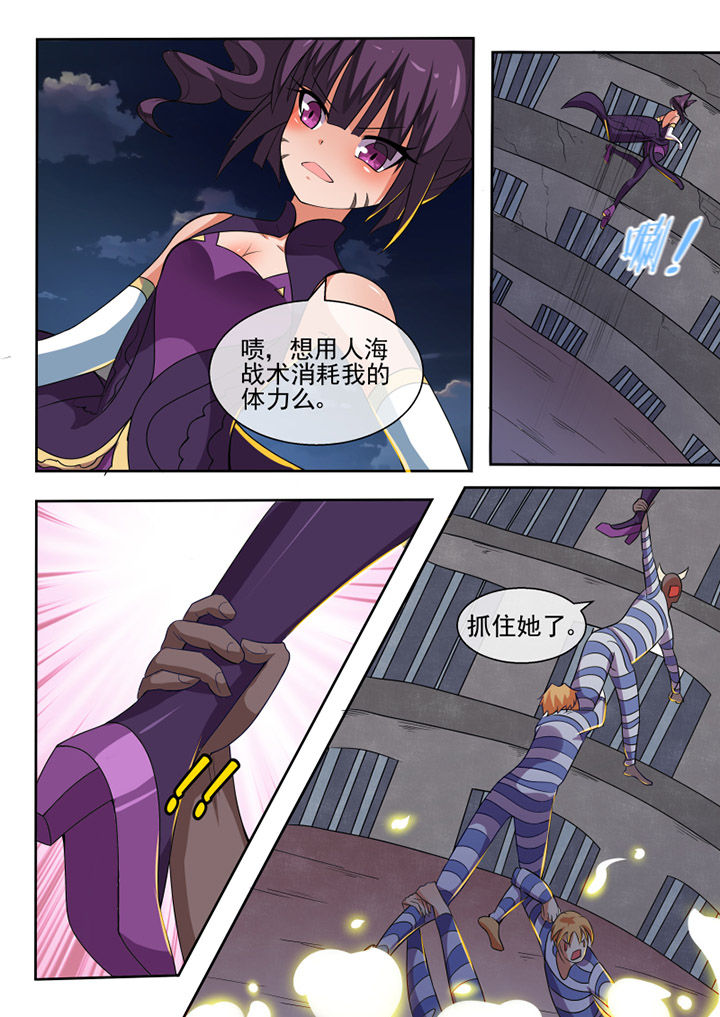 我才不是你的白月光漫画,第77章：2图