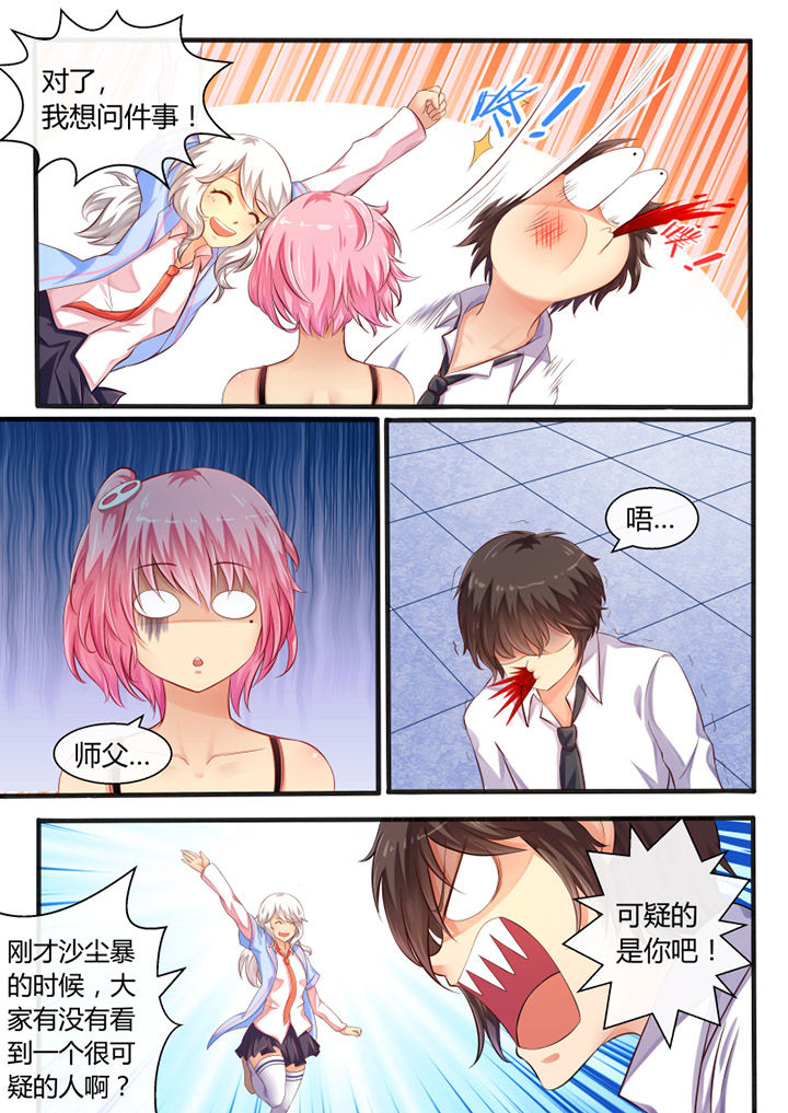 我才不是唐三藏漫画,第31章：4图