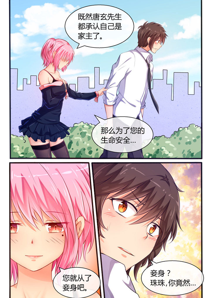 我才不是唐三藏漫画,第31章：3图