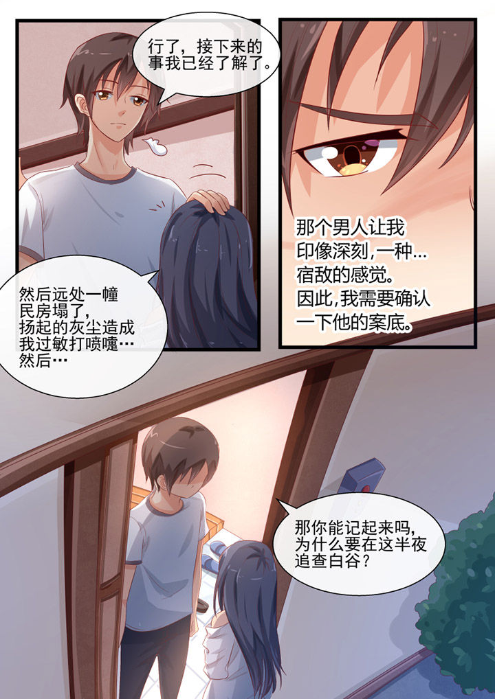 我才不是唐三藏漫画,第65章：4图