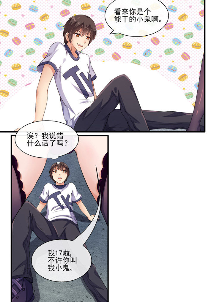 我才不是唐三藏漫画,第41章：3图