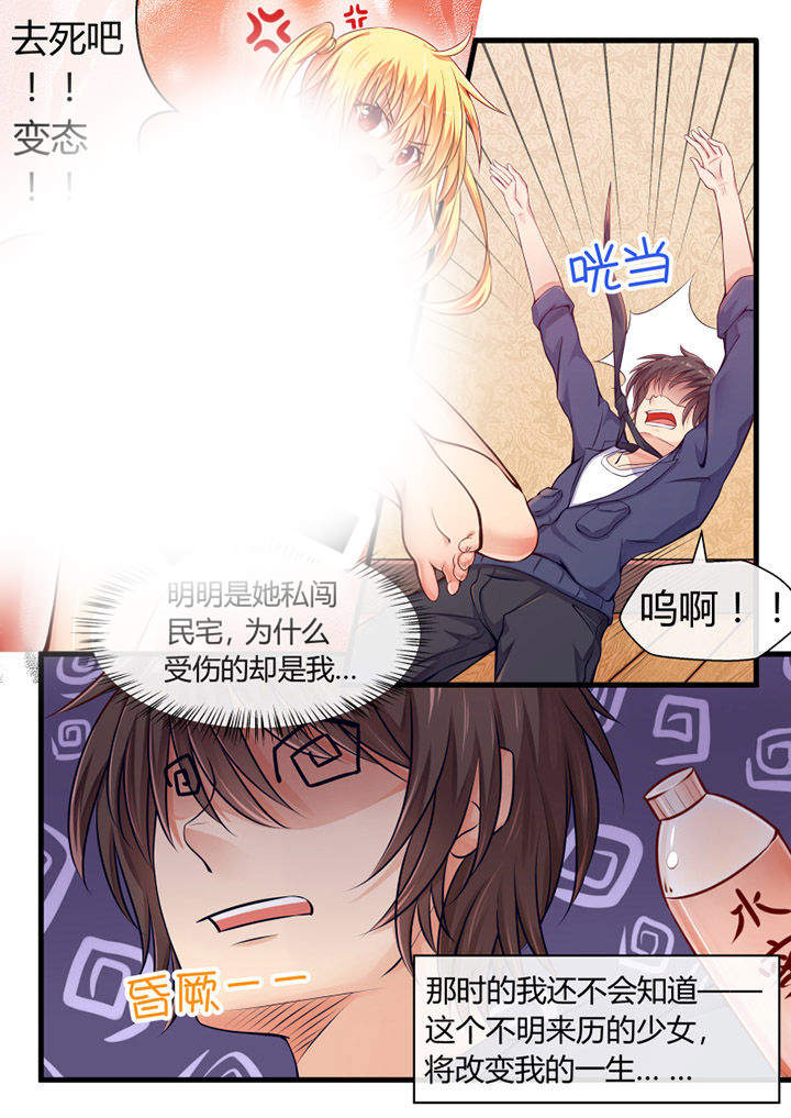 我才不是唐三藏漫画,第1章：4图