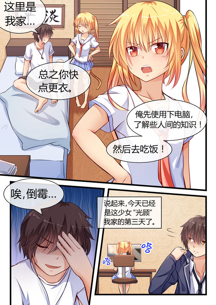 我才不是唐三藏漫画,第7章：2图