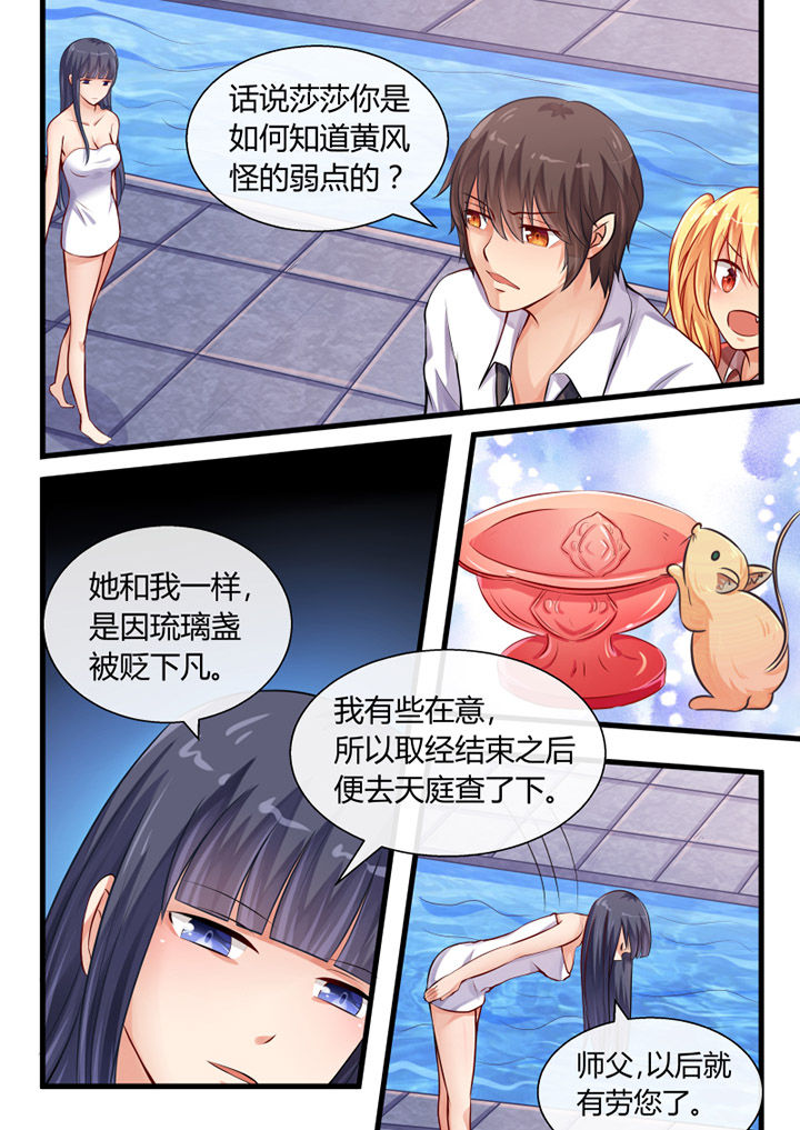 我才不是唐三藏漫画,第27章：3图