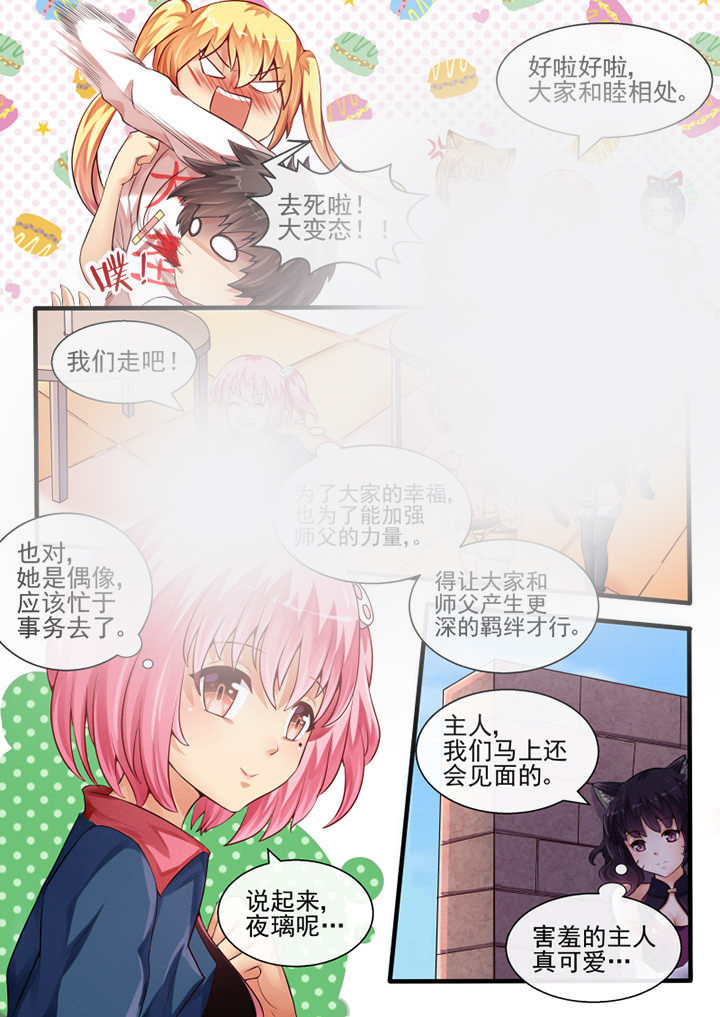 我才不是唐三藏漫画,第50章：3图