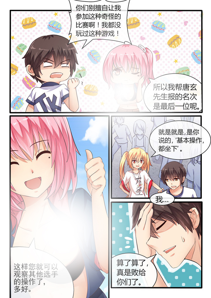 我才不是唐三藏漫画,第40章：3图