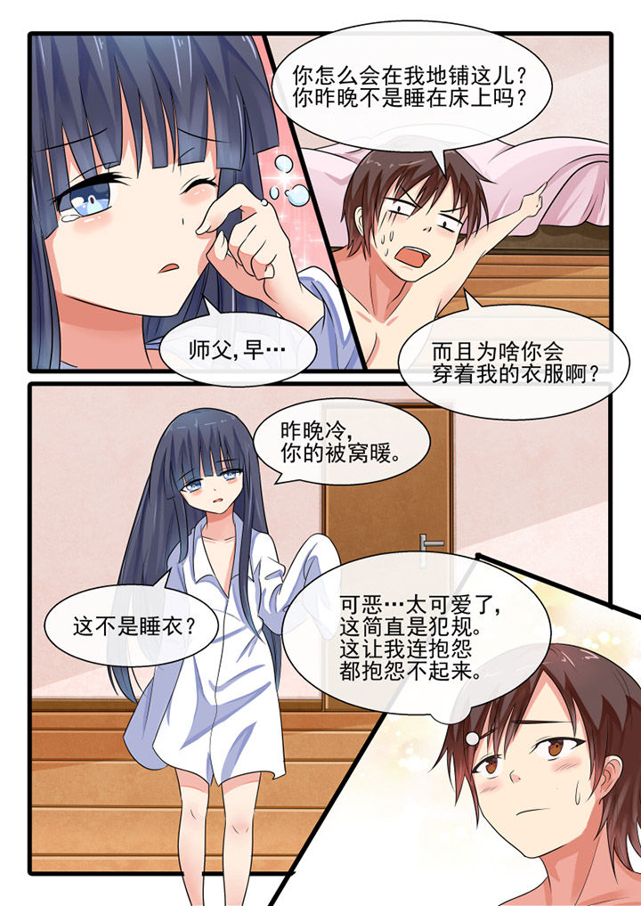 我才不是唐三藏漫画,第66章：2图