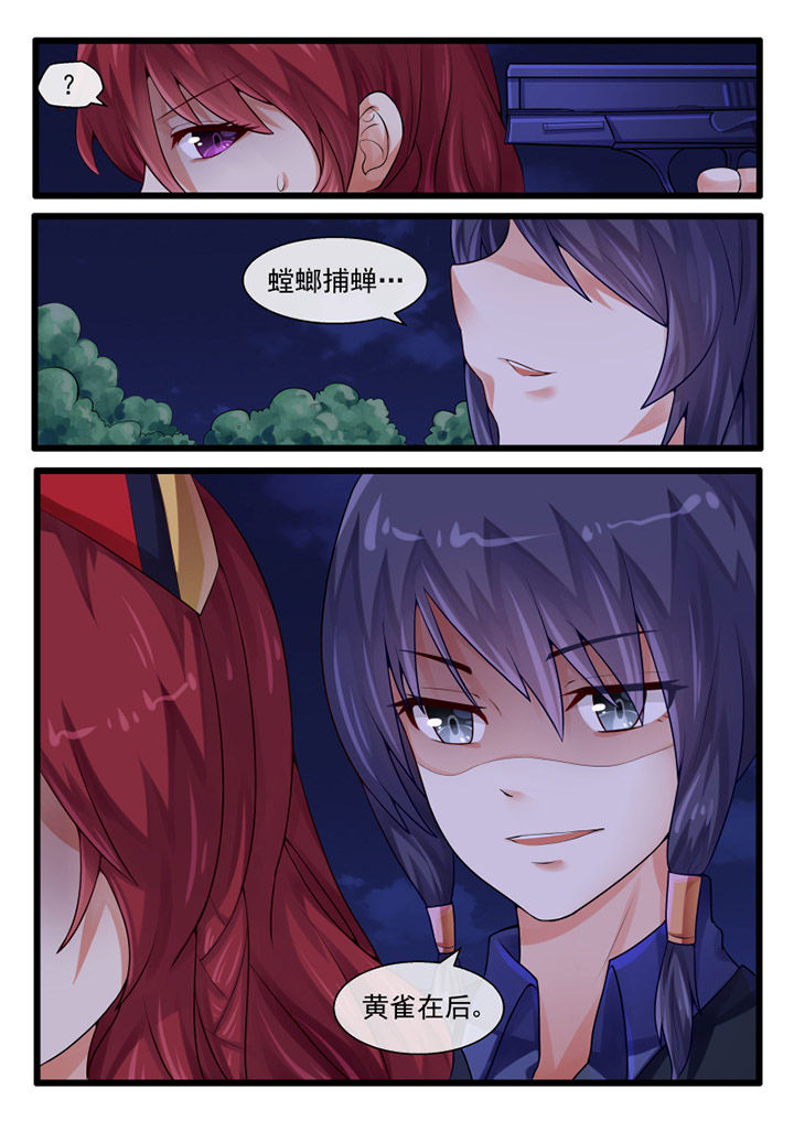 我才不是唐三藏漫画,第54章：1图