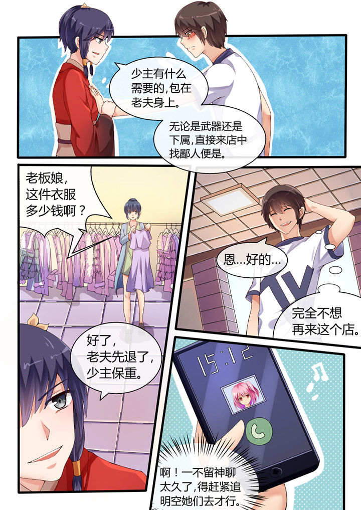 我才不是唐三藏漫画,第39章：4图