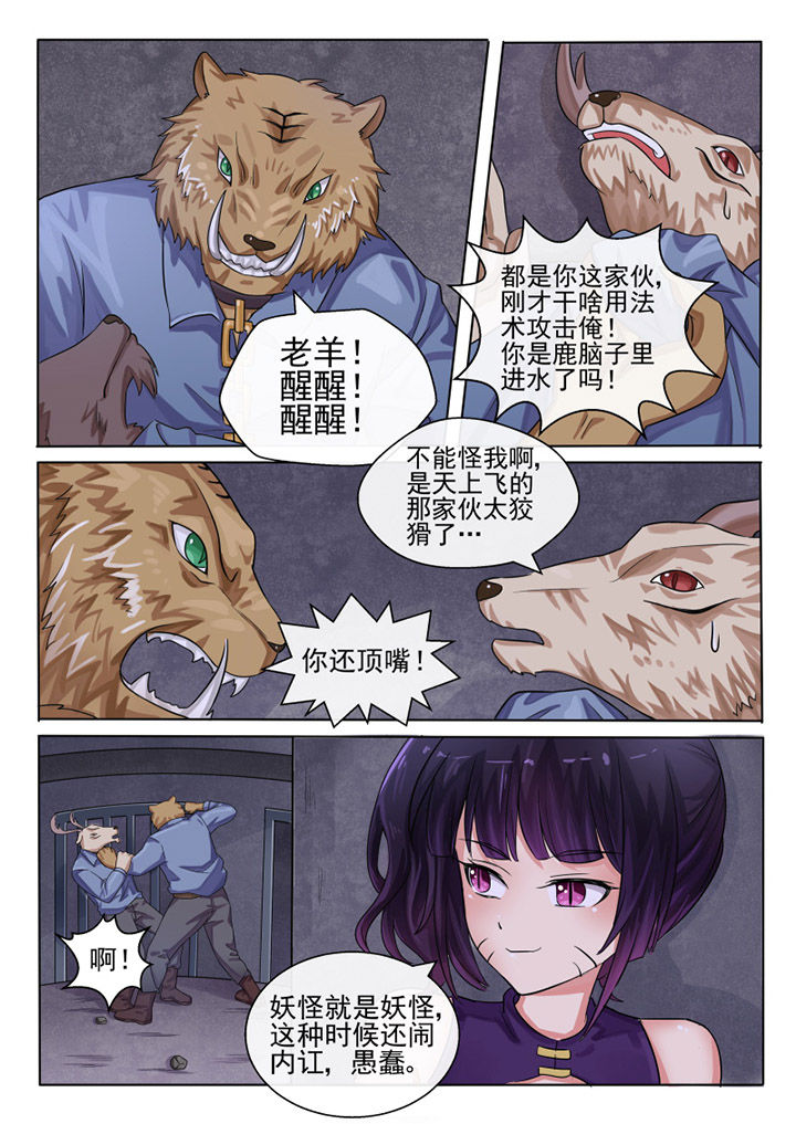我才不是你的白月光漫画,第81章：1图