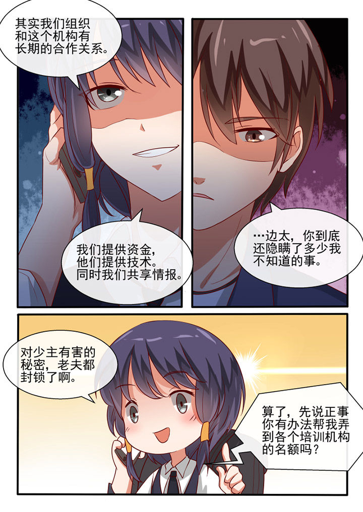 我才不是唐三藏漫画,第71章：4图