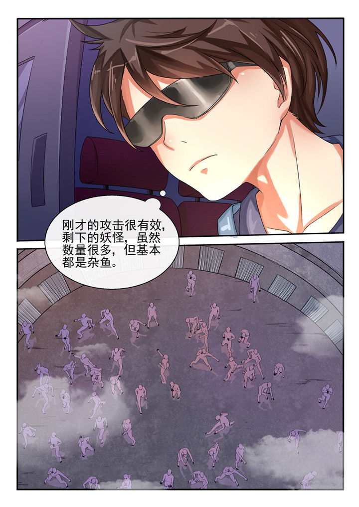 我才不是你的白月光漫画,第81章：2图