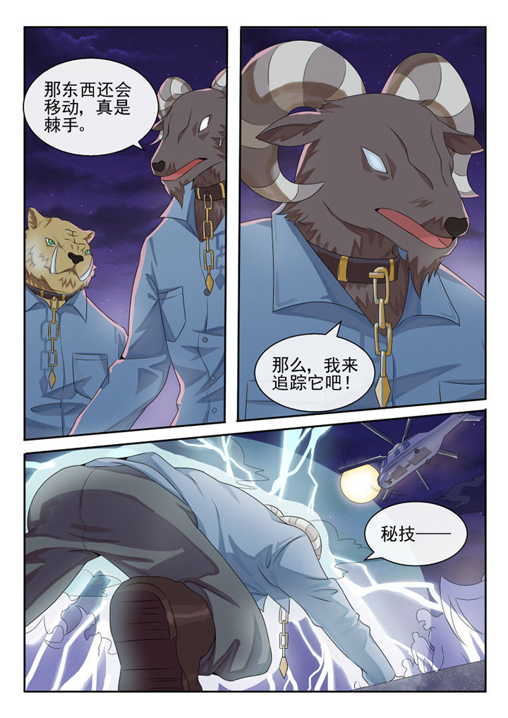 我才不是唐三藏漫画,第80章：3图