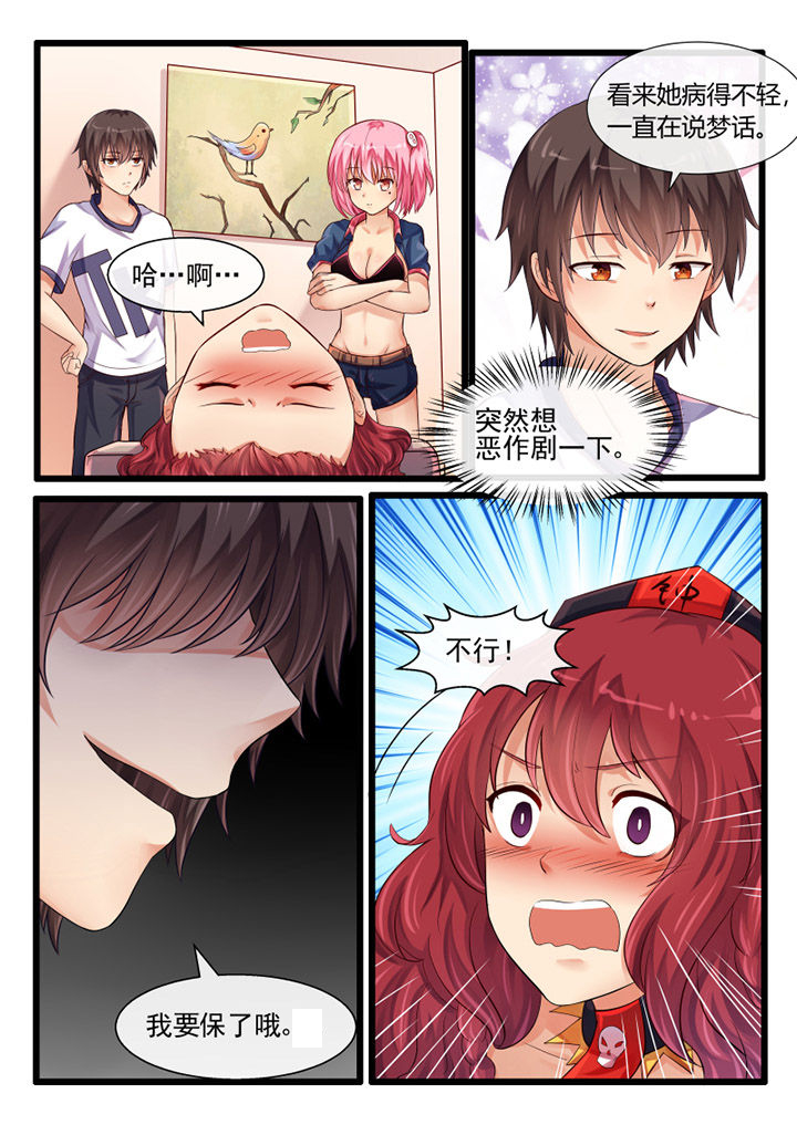 我才不是唐三藏漫画,第56章：4图